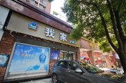 金慈小学对面恒源学府入口门面出租，110平米11月份到期