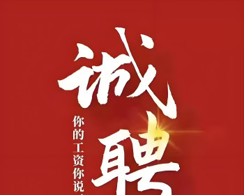 慈利万象板材诚聘做饭阿姨1名，包吃住，工资3千以上