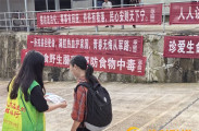 三合镇：开展防误采食毒蘑菇宣传，织密群众健康安全网