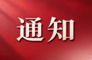 慈利县：排查上报涉溶洞生态环境污染问题线索给予专项奖励