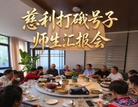 慈利打硪号子师生汇报会