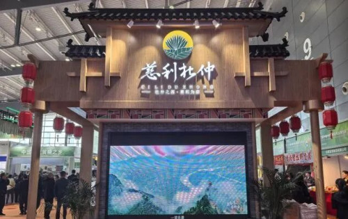 慈利县25家企业名特优农产品及特色杜仲产业亮相农业博览会