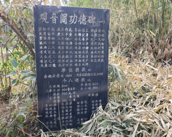 慈利县羊角山下有个观音阁遗址，与抬毛菩萨民俗活动有关