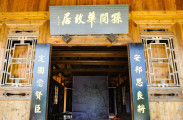 民族英雄孙开华故居