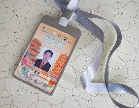 拿到了张家界武陵源景区第五届网络达人采风证