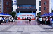 慈利县开展防范非法金融宣传活动