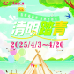 买烧烤设备就来紫霞：慈利紫霞超市清明踏青优惠购开始啦！
