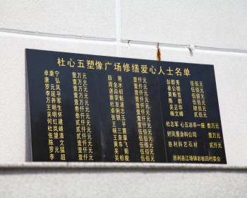 素材图：南北大侠杜心五塑像