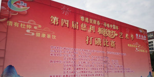 2026年元宵节当天，围观打硪比赛和慈利板板龙灯艺术季闭幕式