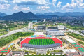 慈利县慈姑文体中心建设项目，总投资2.5亿元