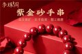 朱砂送礼哪些品牌好？10 个口碑品牌盘点，送长辈 / 本命年不出错 ...