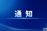 慈利县2026年义务教育起始年级阳光分班工作方案
