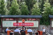 慈利法院巡回审判庭在江垭林场公开审理一起涉野生动物案