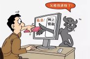 慈利县零阳街道双安社区居民谭某网络贷款被骗6000余元