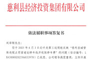 慈利阿达公司违规占用盲道5处共163个停车位已完成整改工作