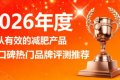 燃脂排油小白怎么选？燃脂排油精选榜：左旋肉碱 + 柑橘多酚 淡化腰腹肉肉 ...