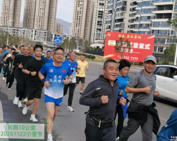 慈利县长跑协会80余名跑友冬日聚跑，10.7公里感受城市新貌