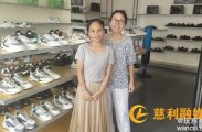 慈利爱心商户向张家界市精神病医院患者捐赠运动鞋180余双