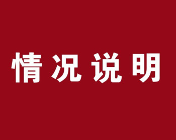 慈利住建：80元瓶装液化气冲突事件相关部门已介入调查