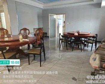 慈利县白公城社区老年助餐点装修改造已基本完成