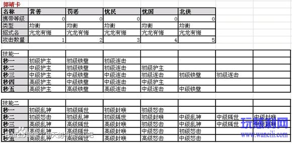 郭静卡.jpg
