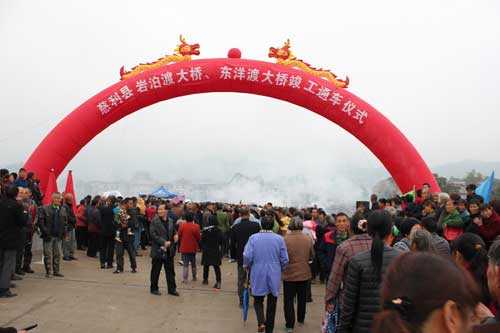慈利岩泊渡大桥通车庆祝现场