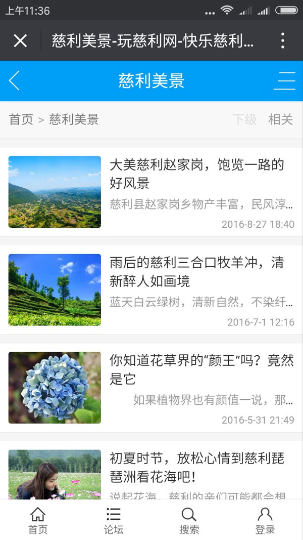 1Screenshot_2016-10-21-11-36-59-780_com.tencent.jpg