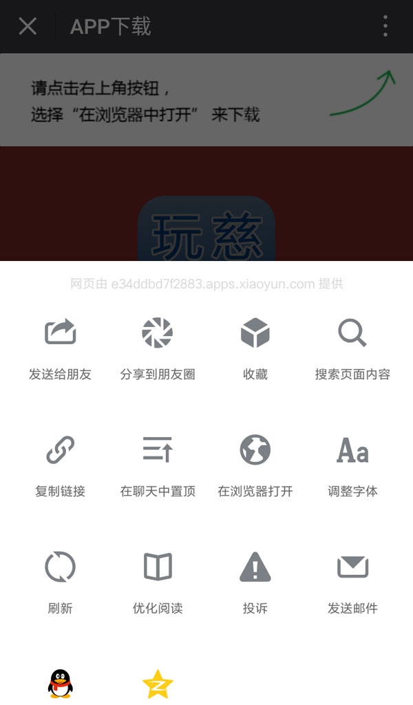 Screenshot_2017-02-15-16-25-32-881_com.tencent.jpg