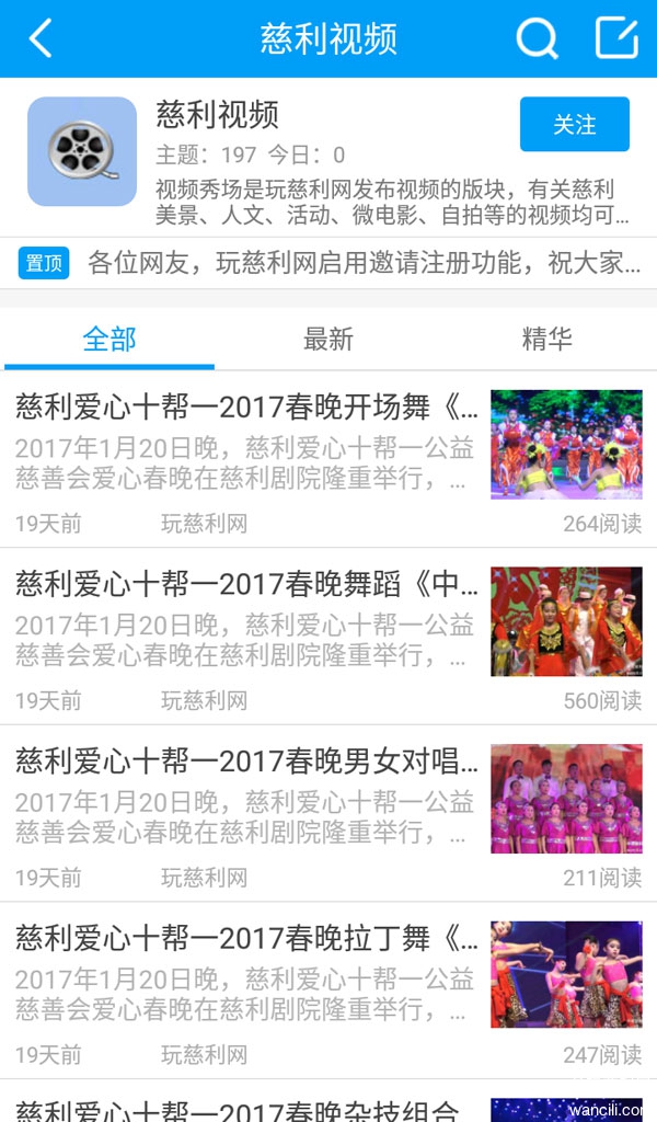 Screenshot_2017-02-15-16-34-22-907_com.appbyme.jpg