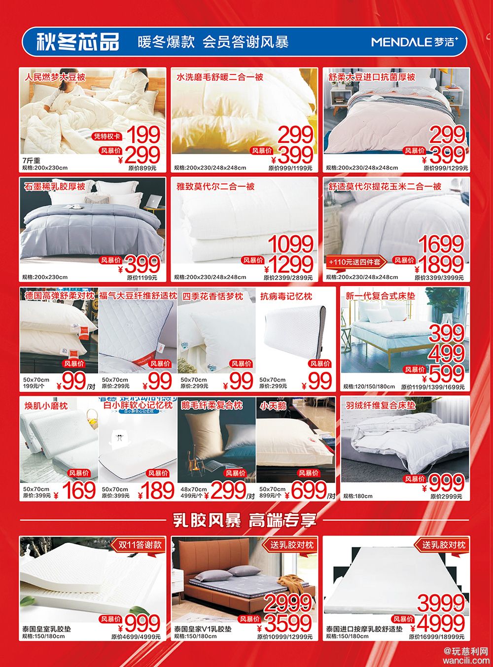 双十一传单_06.jpg
