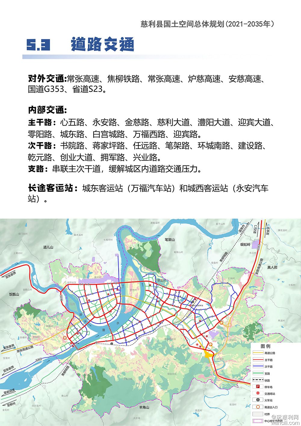 张家界慈利县国土空间总体规划（2021-2035年）-32.jpg