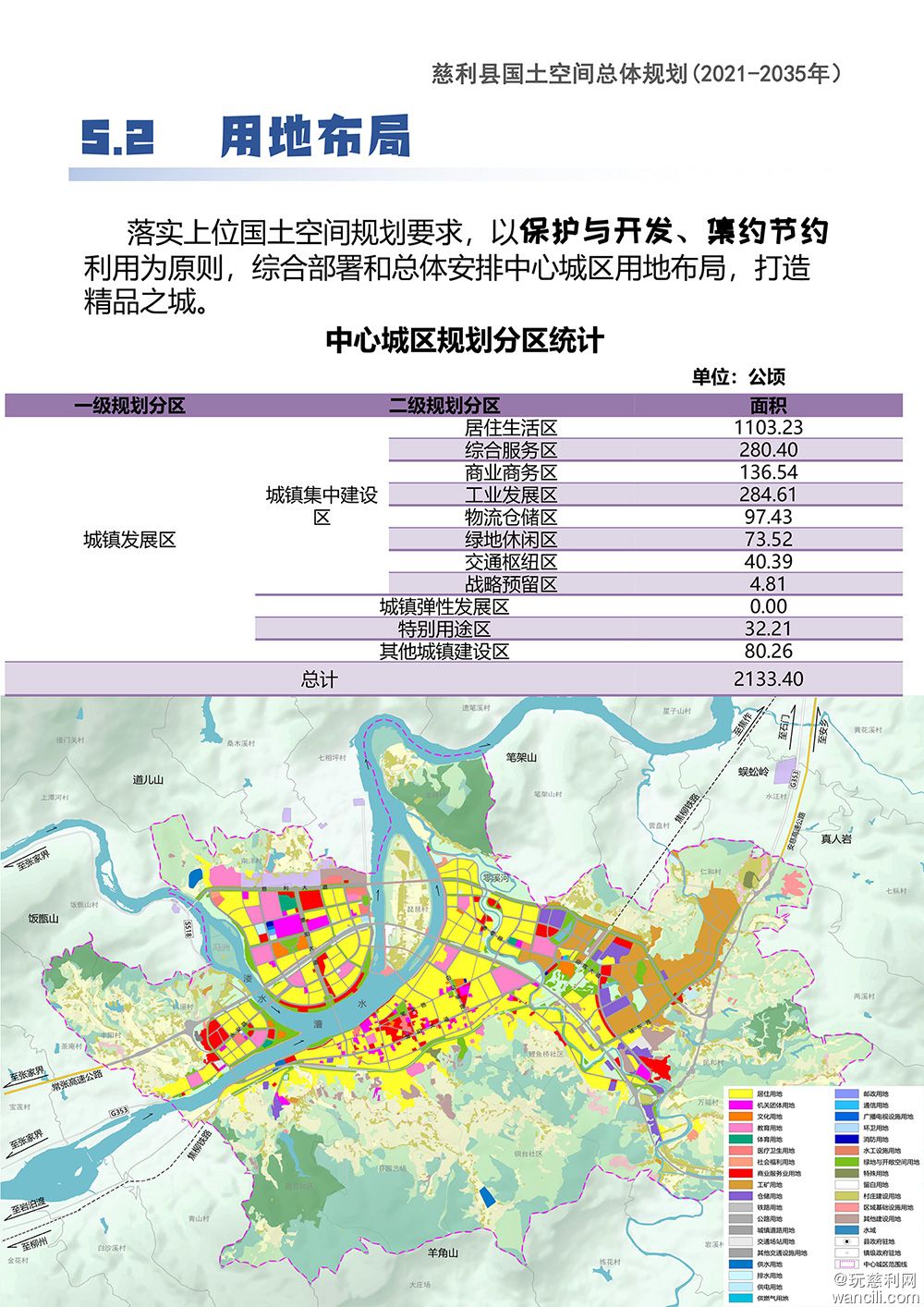 张家界慈利县国土空间总体规划（2021-2035年）-31.jpg