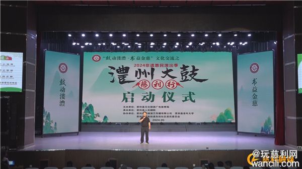 慈利县：2024非遗澧州大鼓慈利行惠民演出启动