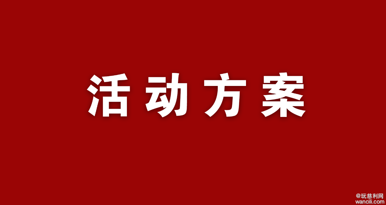 “电信5G杯”慈利县2024年 “爱慈利@慈利”网络文化系列主题活动方案