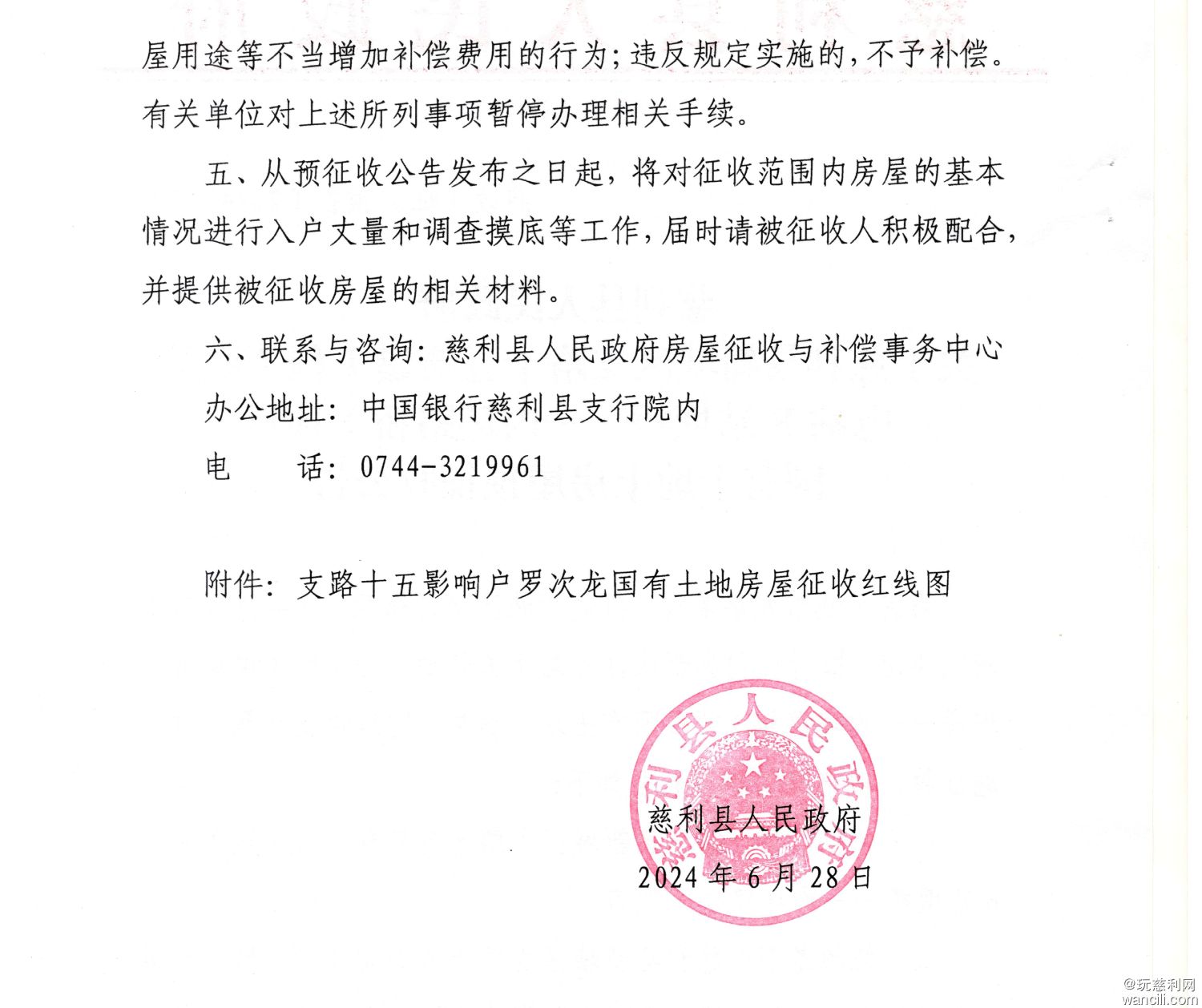 微信图片_20240717194841.jpg