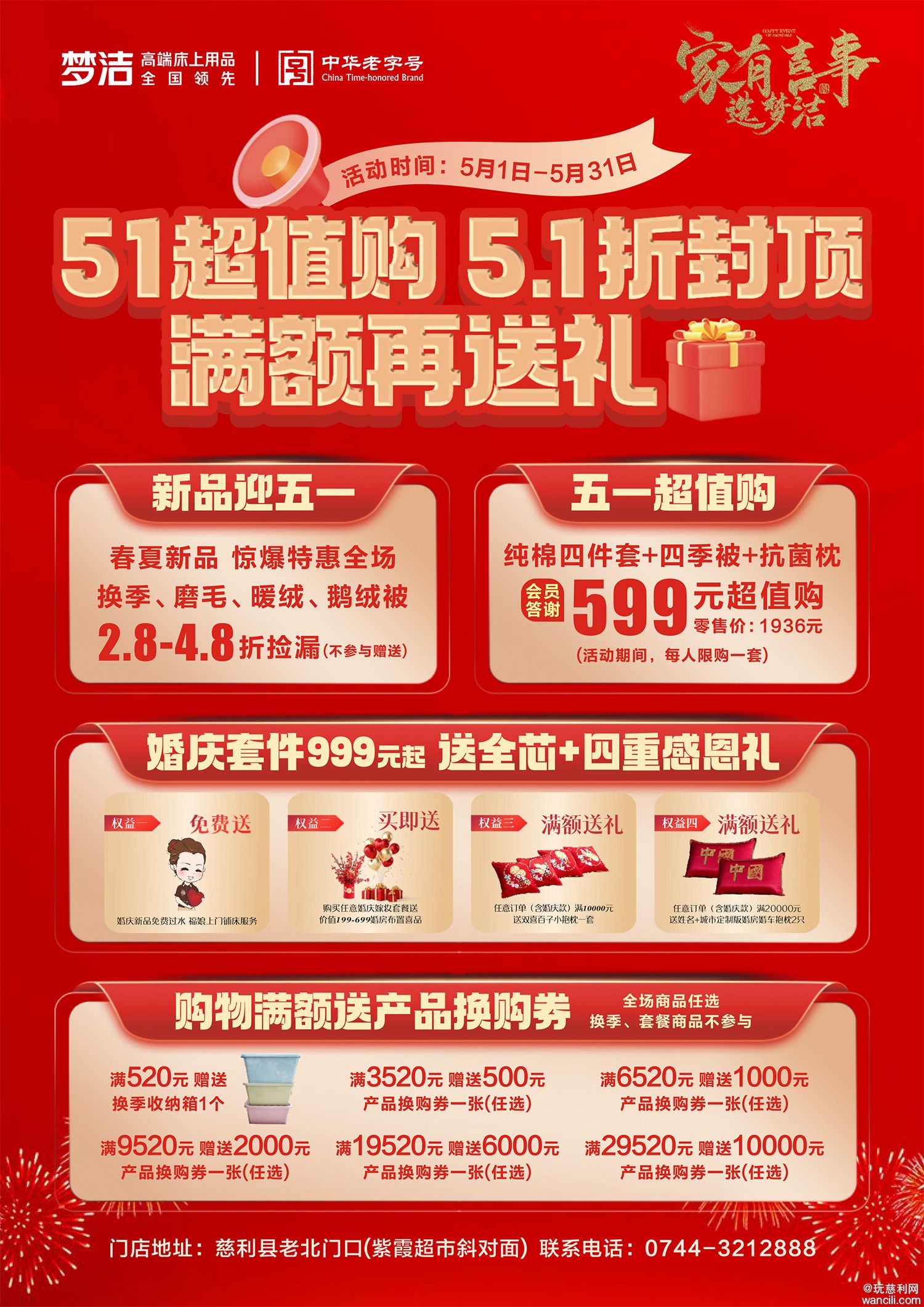 51超值购单页-1.jpg