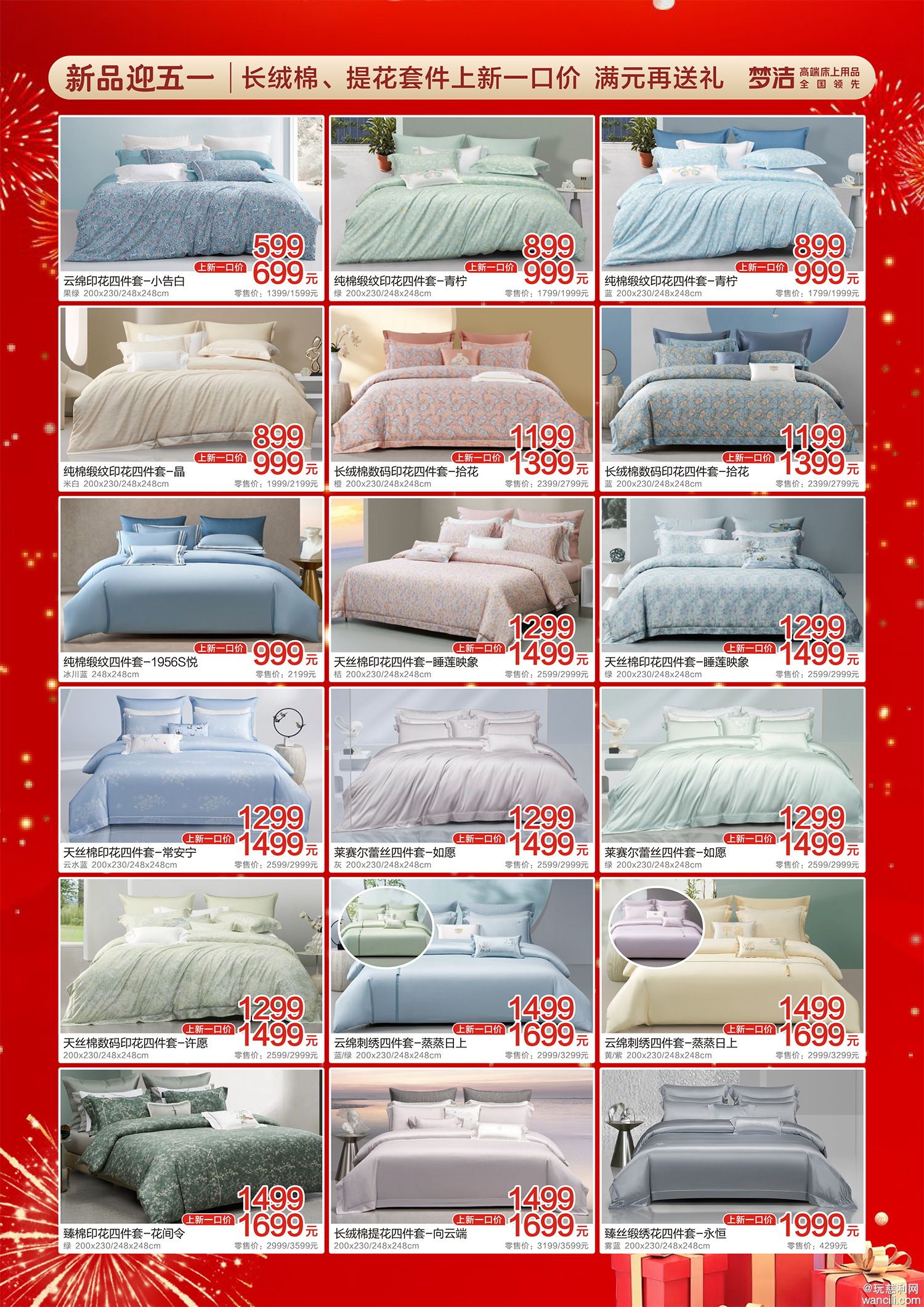 51超值购单页-3.jpg