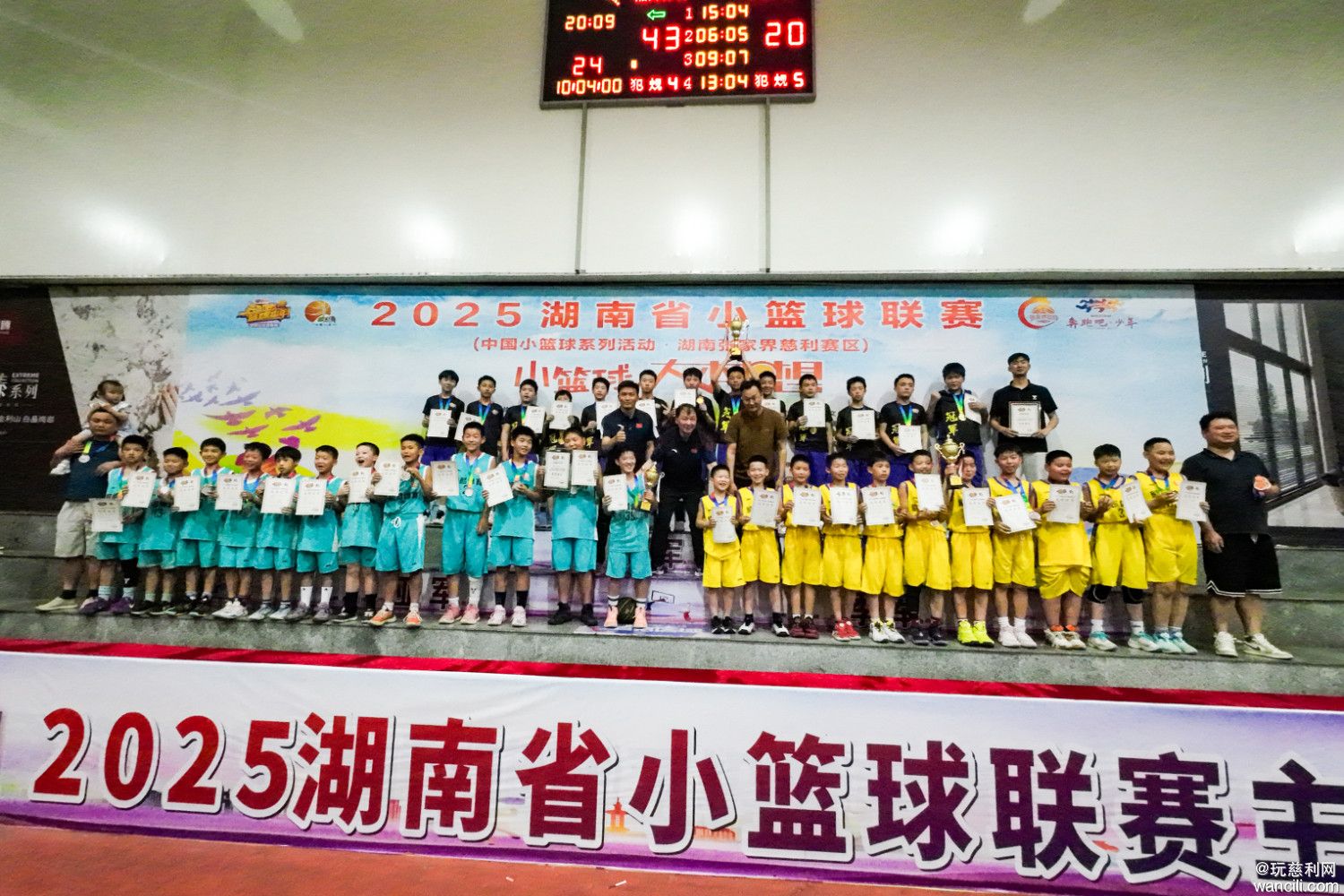 2025年湖南省小篮球联赛（张家界慈利赛区）决赛圆满闭幕