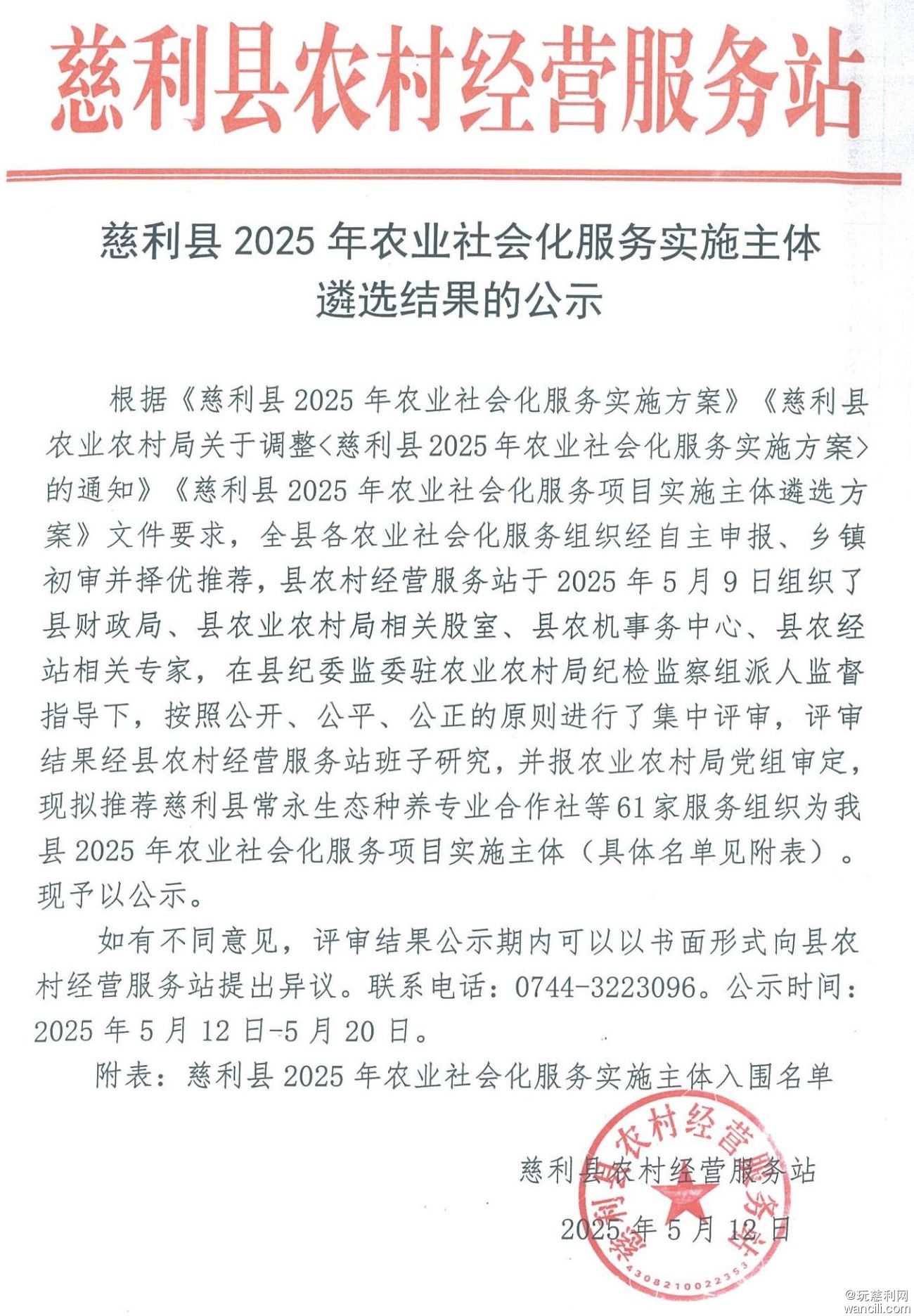 微信图片_20250512194506_03.jpg