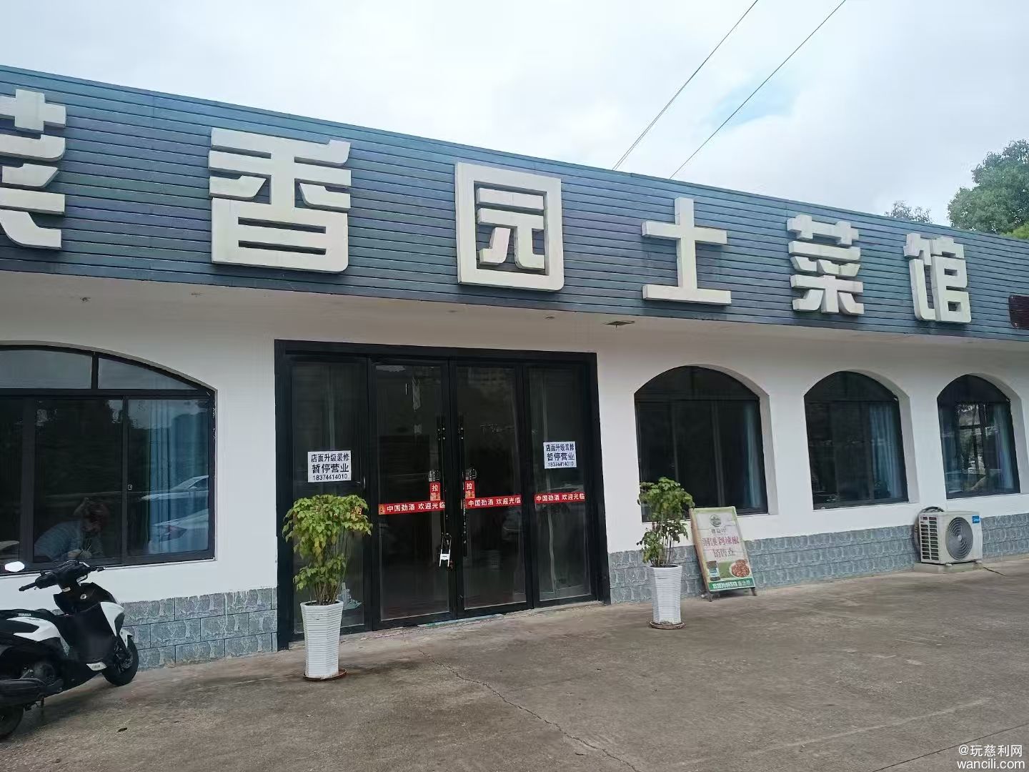 慈利东站餐厅招聘店长/厨师/炒菜阿姨/主管/服务员/收银员