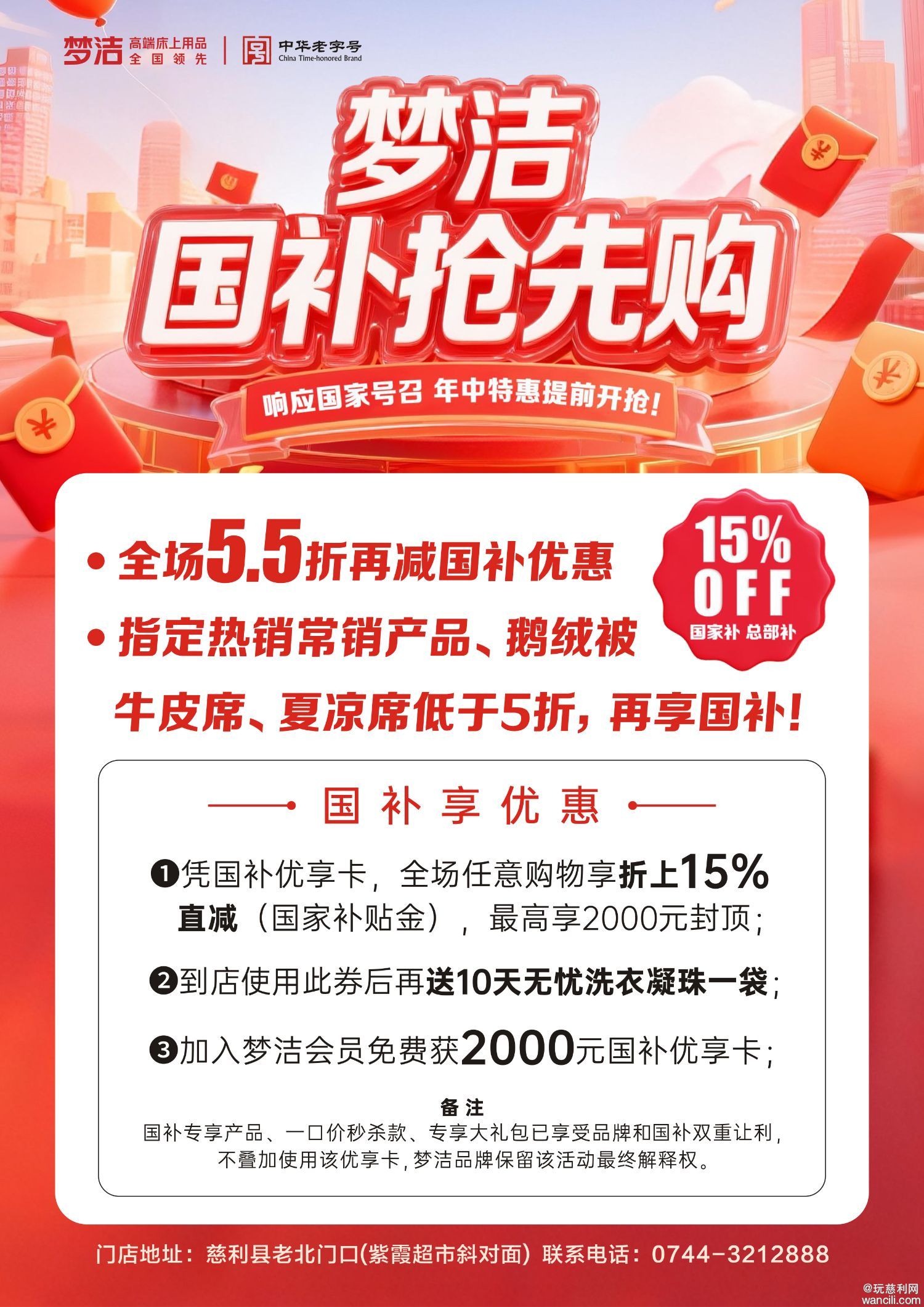 国补抢先购-1.jpg