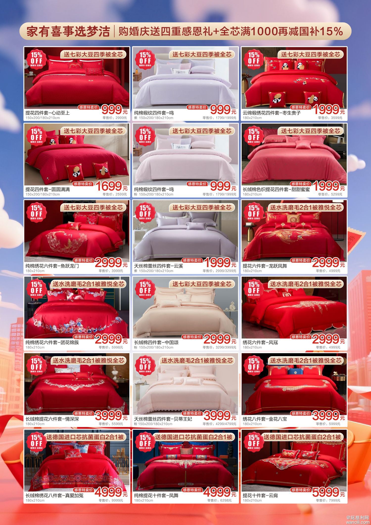 国补抢先购-2.jpg