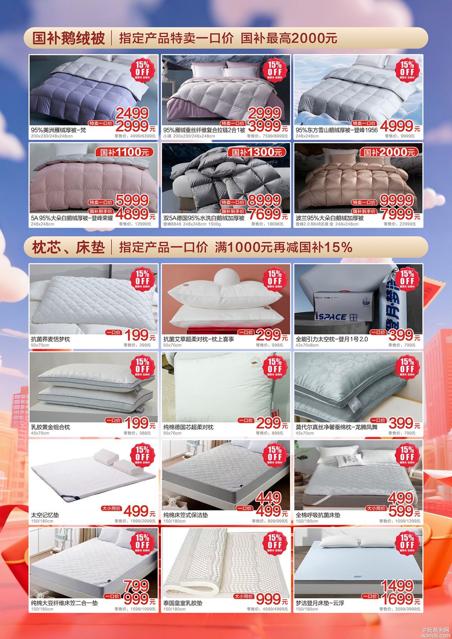 国补抢先购-7.jpg