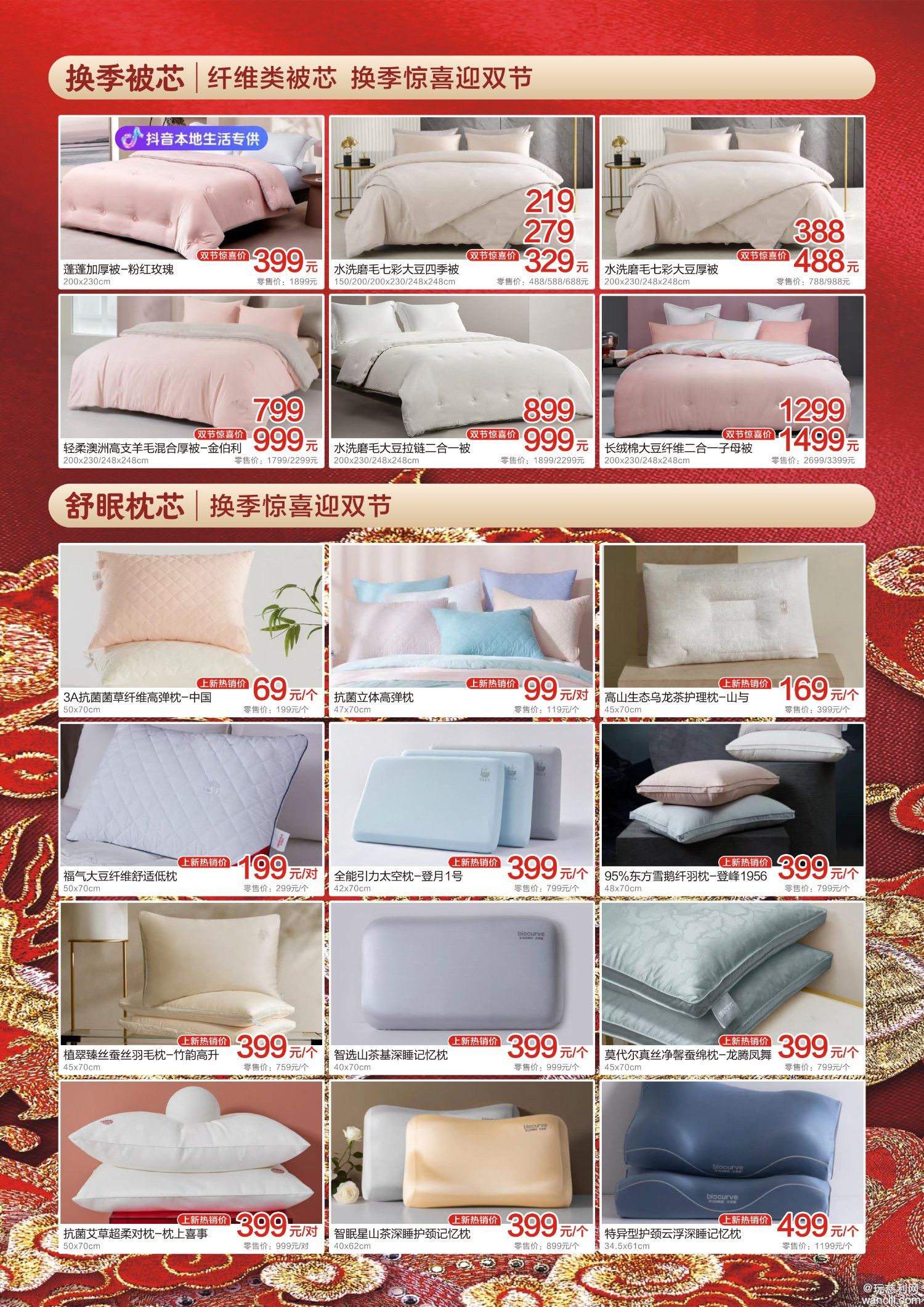 焕新特卖(4)-6.jpg