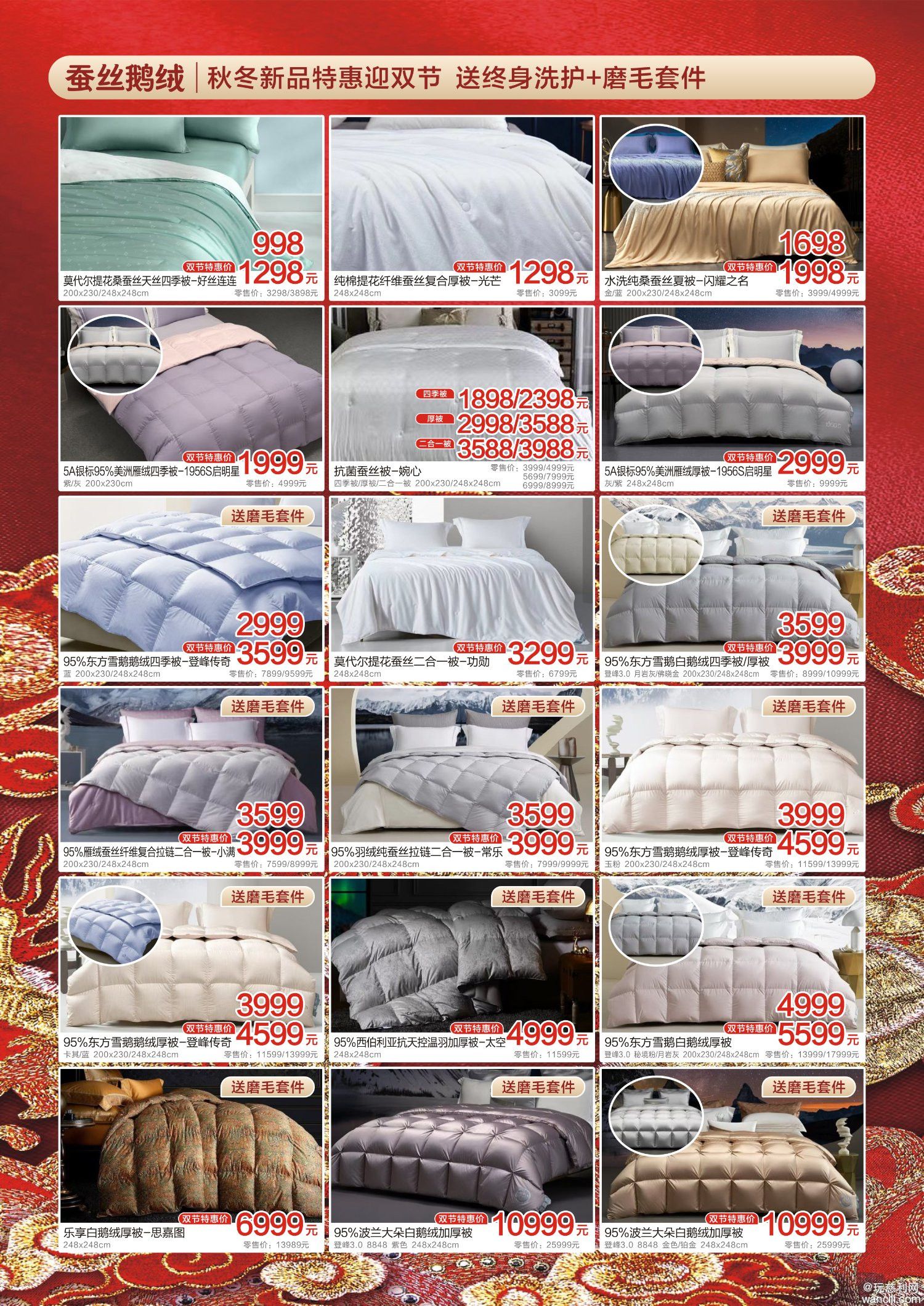 焕新特卖(4)-5.jpg