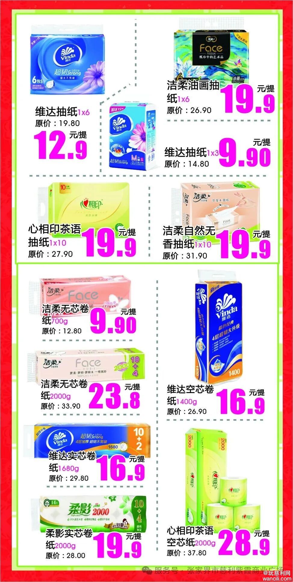 640?wx_fmt=jpeg&from=appmsg&watermark=1#imgIndex=21