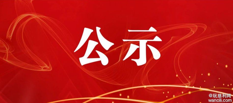 慈利县林圣薯类粉丝厂因红薯粉丝铝残留量超标被罚款3780元