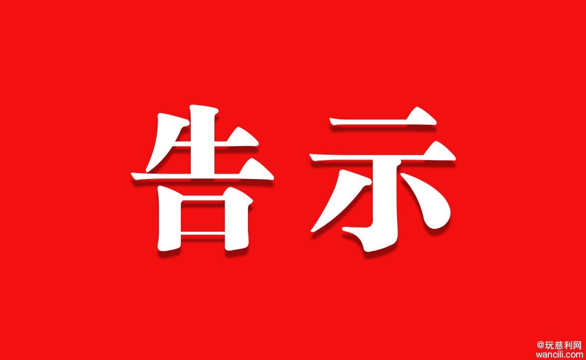 慈利城关水库3月10日起加大下泄流量，12日后逐步恢复正常蓄水位