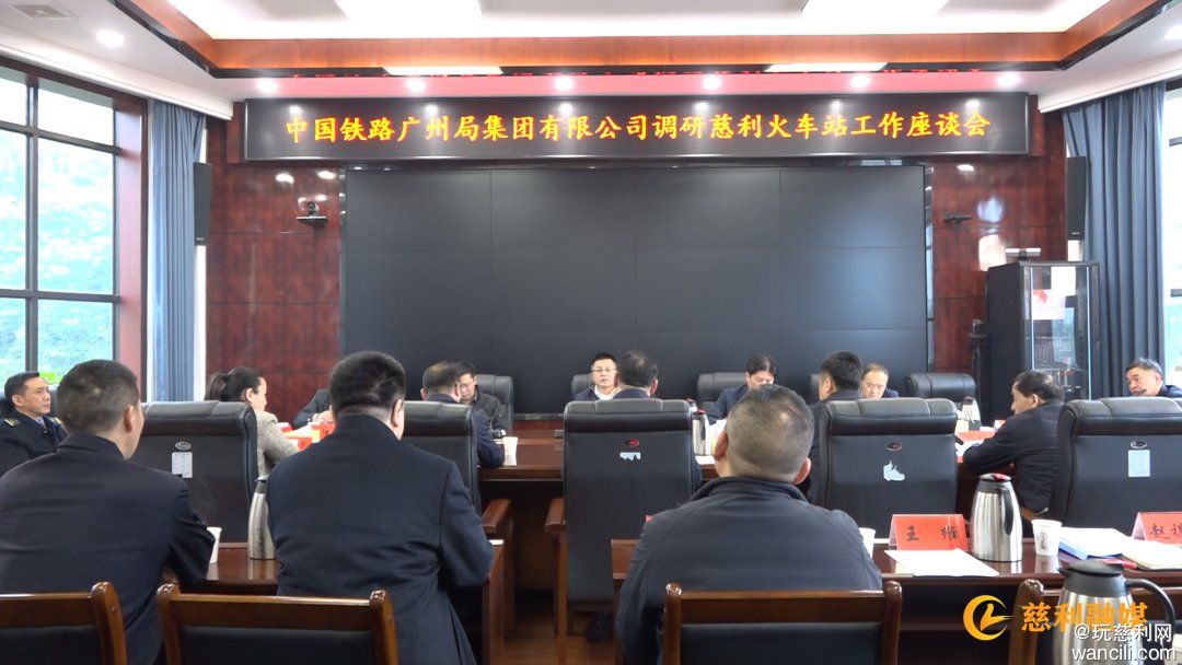 中铁广州局副总经理郑圣刚一行来慈利火车站调研