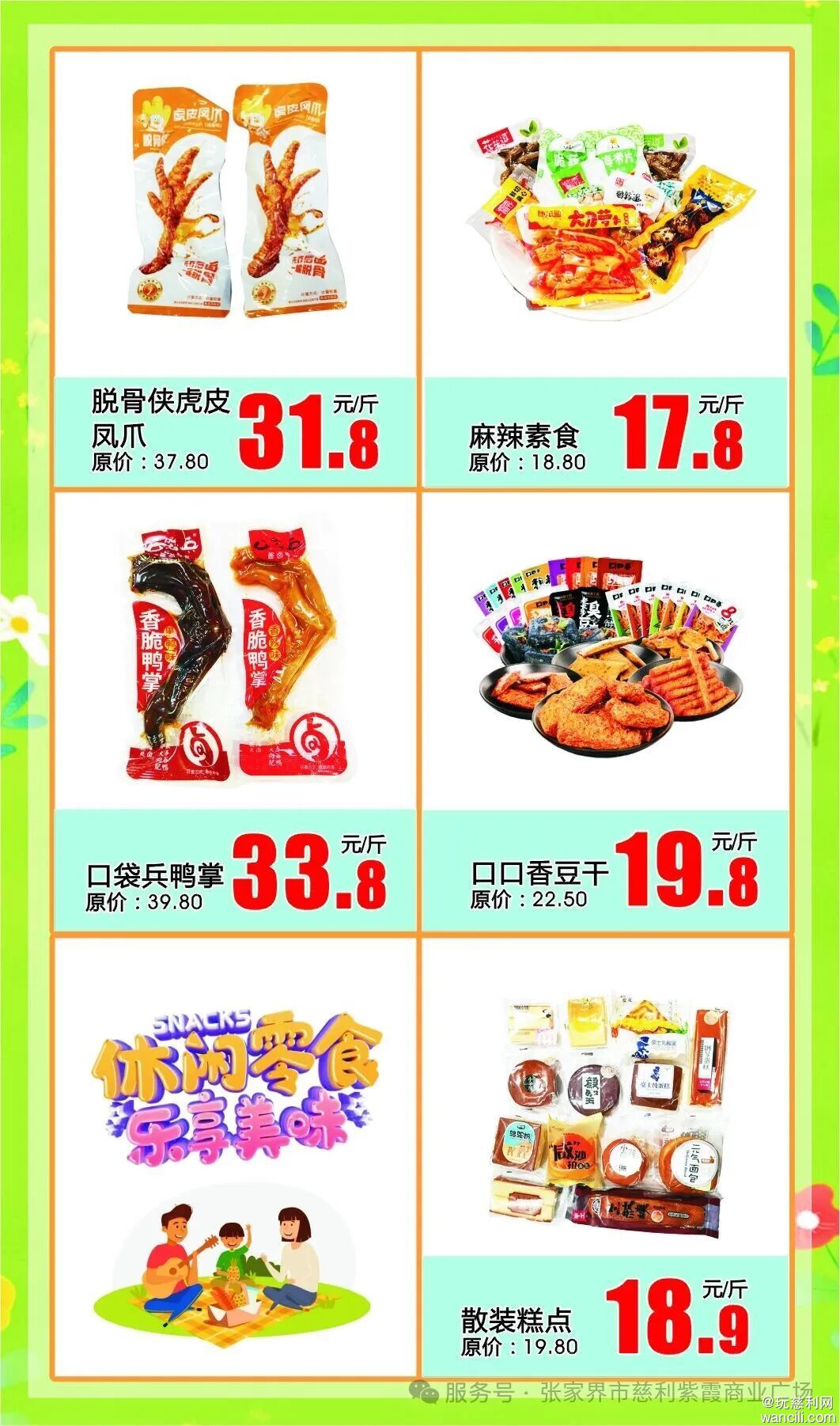 640?wx_fmt=jpeg&from=appmsg&watermark=1#imgIndex=18